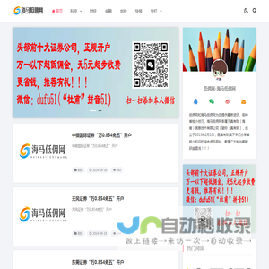 低佣网-海马低佣网-真有财（海南）信息技术有限公司_低佣网-海马低佣网