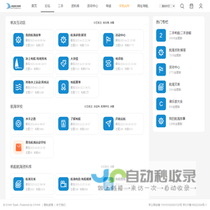 帆船|游艇-我要航海网 -  Powered by Discuz!