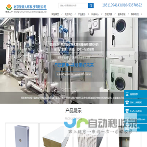 无尘车间_净化工程_洁净实验室_北京堃润人环科技有限公司
