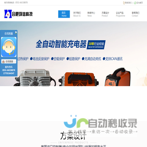 环信科技-合肥环信科技发展有限公司