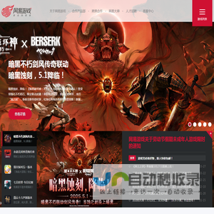 网易游戏官网_游戏热爱者