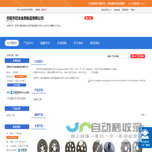 金刚石磨轮磨盘基体厂家_丹阳市巨龙金属制品有限公司