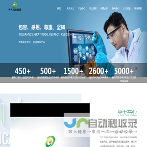 陕西光大药业集团有限公司