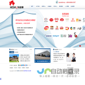 山西冷库,山西冷库造价,山西冷库价格-和顺环境集团