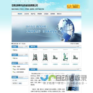 石家庄保粮农业机械设备有限公司