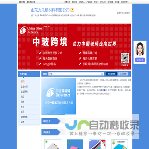 山东力乐新材料有限公司-中空板,周转箱,塑料刀卡