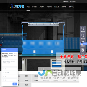 北京万汇中诚金属制品有限公司-密集柜，防静电工作台