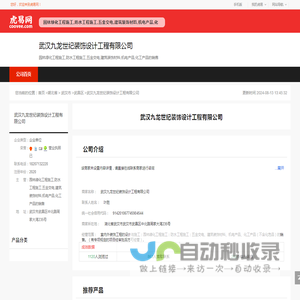 武汉九龙世纪装饰设计工程有限公司-公司首页