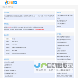 举水社区_jushui.com.cn