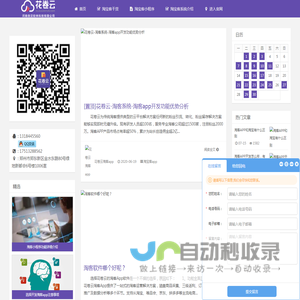淘宝客系统|淘客小程序|淘宝客app|淘宝客小程序|淘客返利app-花卷云淘客软件开发