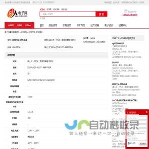 LFXP15E-4FN484I 嵌入式 - FPGA（现场可编程门阵列） Lattice Semiconductor Corporation - IC - 电子元器件 - 51电子网