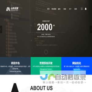 山东软件开发_潍坊网站建设_网络推广_系统开发-山东优聚智能科技有限公司