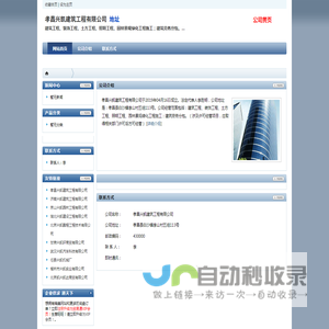 孝昌兴凯建筑工程有限公司