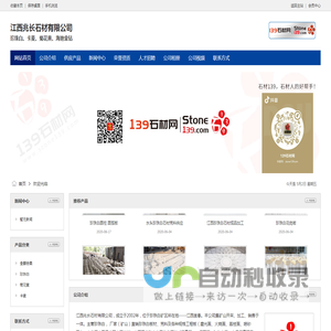 江西兆长石业-珍珠白石材,珍珠白花岗岩