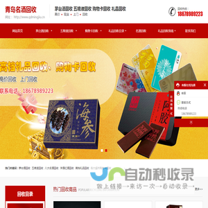 青岛茅台酒回收|上门回收五粮液|茅台酒五粮液回收价格--青岛名酒回收公司