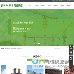 烟台钢管租赁_烟台塔吊租赁_烟台盘扣租赁-烟台市俊盛起重设备安装有限公司