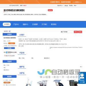 衡水市桃城区运力脚轮销售处「企业信息」-马可波罗网