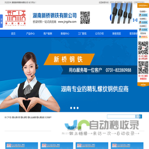 精轧螺纹钢-抗浮锚杆-精轧螺母-湖南新桥钢铁有限公司