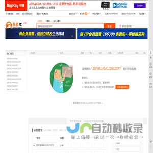 Z8F081ASJ020SC2077现货分销商【买卖IC网】及Z8F081ASJ020SC2077价格表