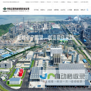 华陆工程科技有限责任公司