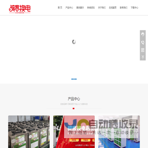 骑客换电-充换电设备|系统|运维一体服务商-骑客（深圳）新能源科技有限公司