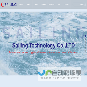 Sailing Technology Co.,Ltd., Mold,Auto parts