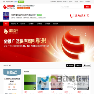 印刷器材批发_刀模耗材批发_弹簧定位销加工 - 【东莞市樟木头明达印刷包装器材商行】