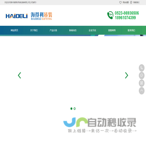 集装箱防风带-捆绑带-绑扎带-集装箱加固带-收紧器-吊装带泰州海得利
