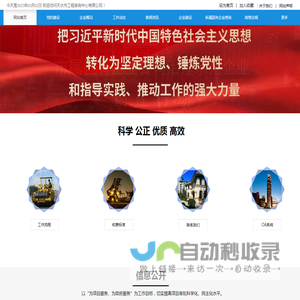 天水市工程咨询中心