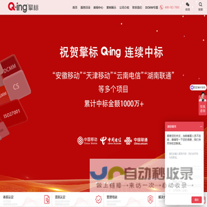 安徽擎标-专注ITSS-CMMI-ISO系列体系认证-DCMM-CCRC-涉密信息系统等资质咨询服务！