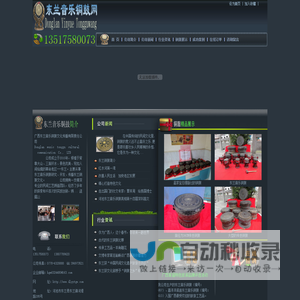 东兰音乐铜鼓网