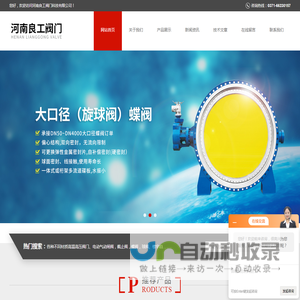 高压柱塞式放料阀-水压试验堵阀-河南良工阀门