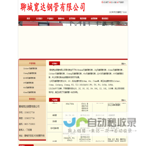 12cr1mov无缝钢管切割-15crmog无缝钢管切割-40cr无缝钢管切割-42crmo无缝钢管切割-Q345B无缝钢管切割-45#无缝钢管切割 - 聊城宽达钢管有限公司
