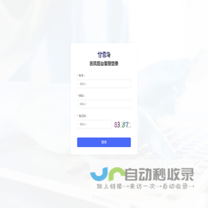 医院后台管理