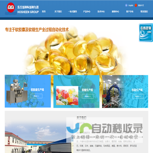 软胶囊机|软胶囊生产线|东方慧神| 慧神九思（北京）科技有限公司
