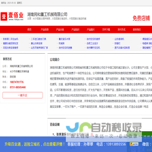 长沙混凝土搅拌拖泵，大型混凝土输送机，小型混凝土输送机械_湖南民和重工机械有限公司