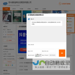 废旧电缆_电力物资_变压器_铜铝-定兴县腾迪再生资源回收有限公司