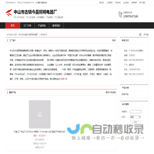 中山市古镇今品照明电器厂：T8-LED日光灯,T5-LED支架,LED格栅灯