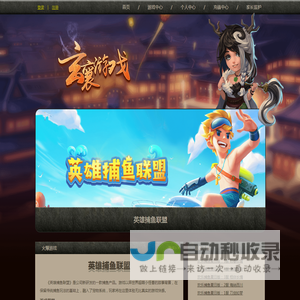 玄襄科技游戏平台