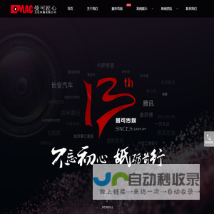 成都会议摄影_成都会议直播_成都曼可匠心文化传媒有限公司
