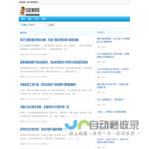 沈阳律师网-每日分享法律知识