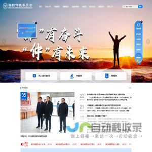 潍坊仲裁委