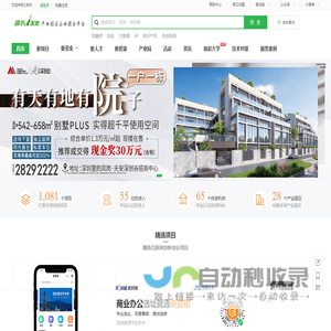 1发布_产业园区服务平台