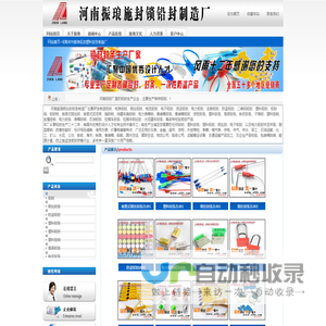 铅封 塑料封条 电子铅封 电力铅封 钢丝封条 塑料铅封 高保封 河南郑州振琅施封锁铅封制造厂