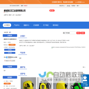 虞城县红日工业量具有限公司「企业信息」-马可波罗网