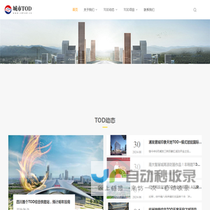 TOD知识分享
