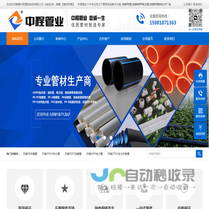 河南PB管,河南MPP电力管,河南PE管材生产厂家-中程管业