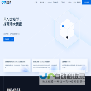 SenseCore 商汤大装置-AI基础设施新范式