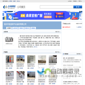 霸州市恒龙电气化器材有限公司