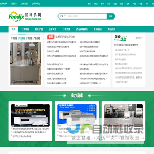 [贴标机]贴标机价格-全自动贴标机报价|生产厂家-贴标机网